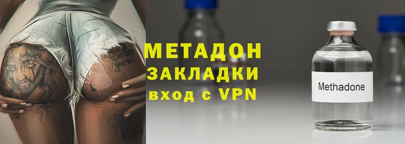 МЕТАДОН VHQ  Лабинск 